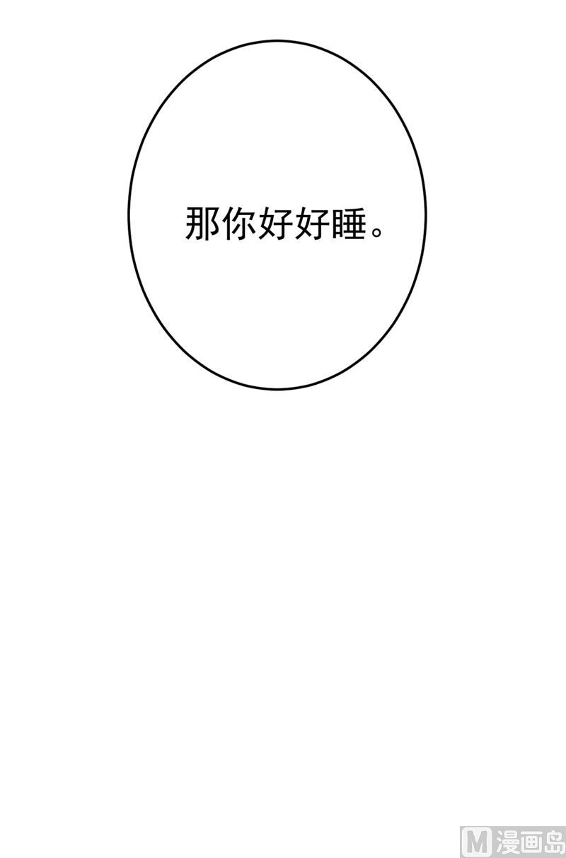 《一念时光》漫画最新章节第273话 我不会再放手免费下拉式在线观看章节第【72】张图片