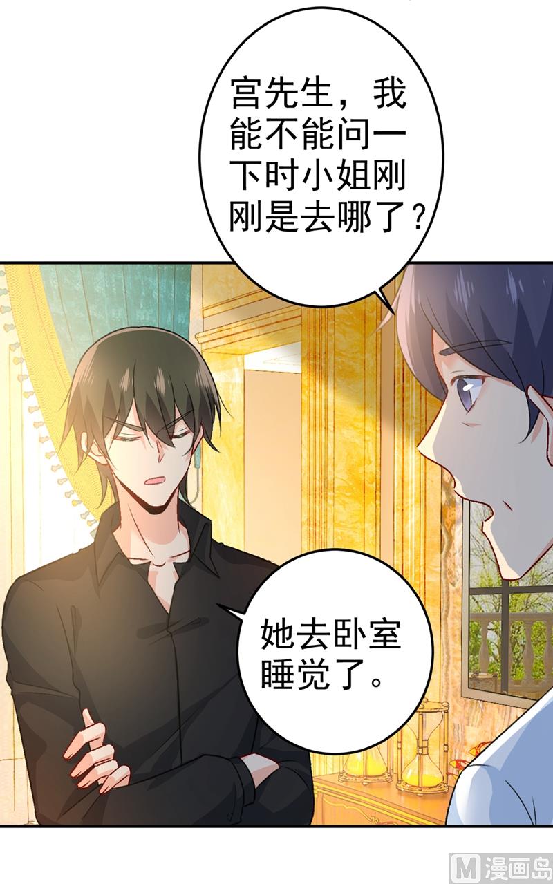 《一念时光》漫画最新章节第274话 从今天起你是我的小祖宗免费下拉式在线观看章节第【10】张图片