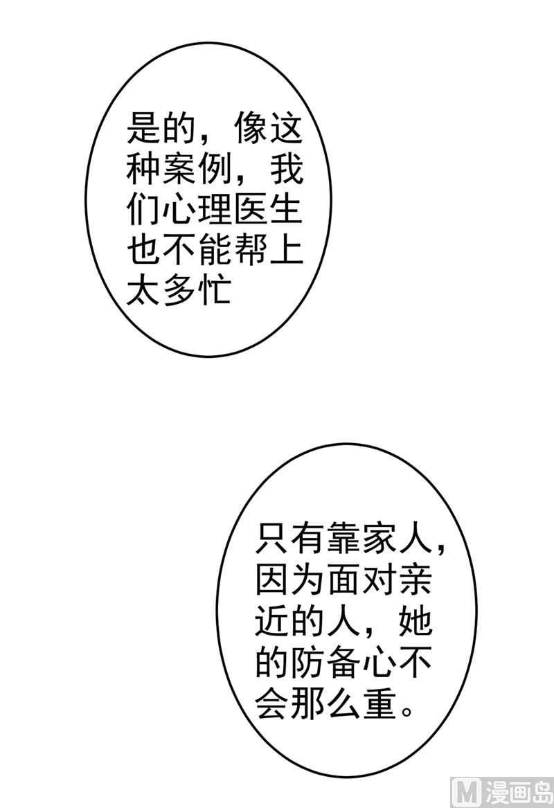 《一念时光》漫画最新章节第274话 从今天起你是我的小祖宗免费下拉式在线观看章节第【15】张图片