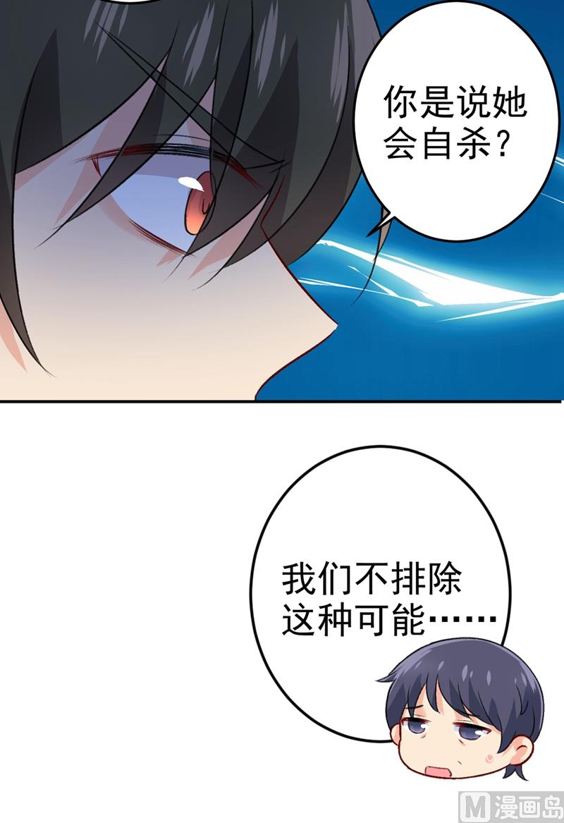 《一念时光》漫画最新章节第274话 从今天起你是我的小祖宗免费下拉式在线观看章节第【17】张图片