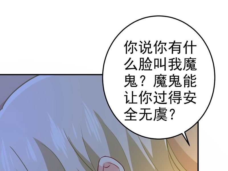 《一念时光》漫画最新章节第274话 从今天起你是我的小祖宗免费下拉式在线观看章节第【21】张图片