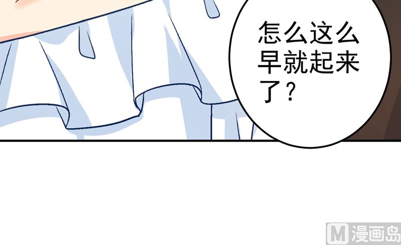 《一念时光》漫画最新章节第274话 从今天起你是我的小祖宗免费下拉式在线观看章节第【37】张图片