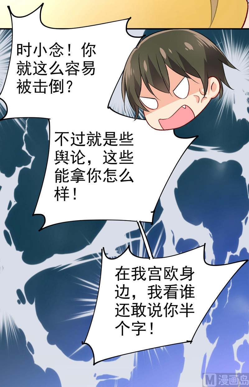 《一念时光》漫画最新章节第274话 从今天起你是我的小祖宗免费下拉式在线观看章节第【41】张图片