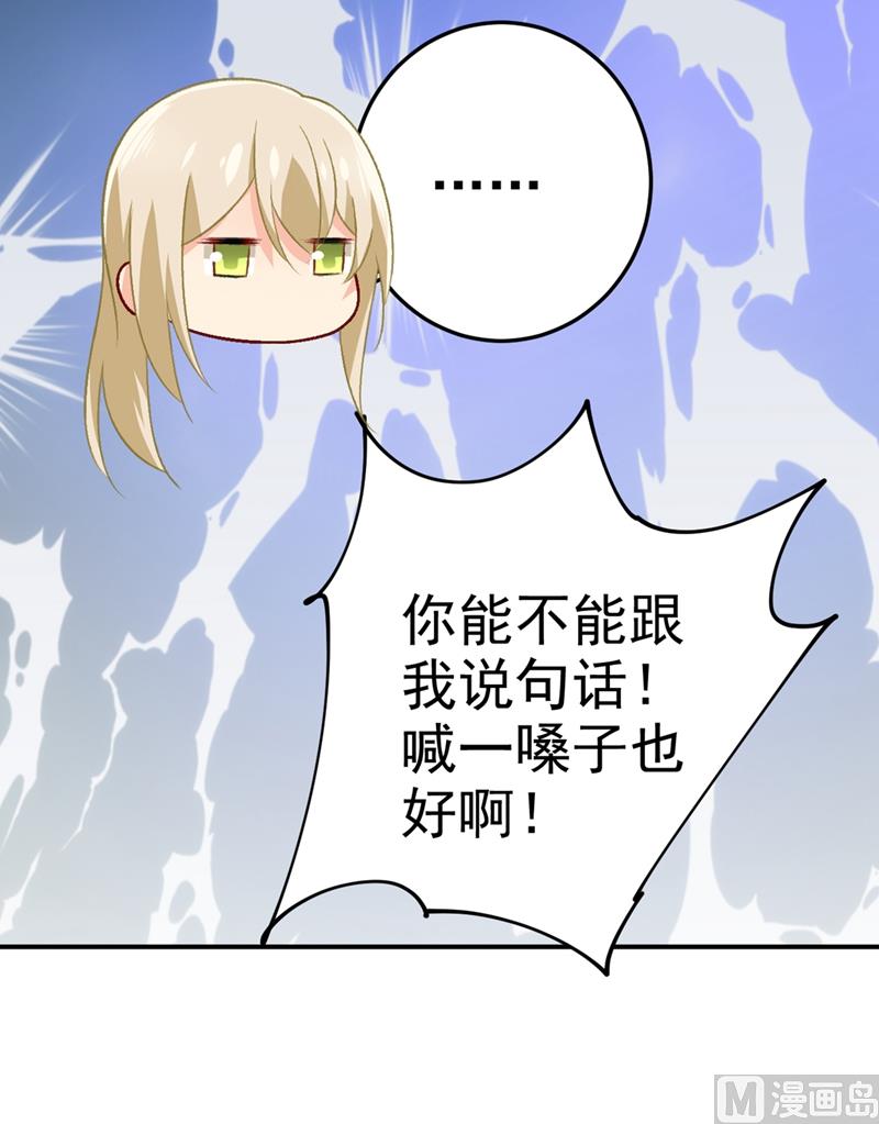 《一念时光》漫画最新章节第274话 从今天起你是我的小祖宗免费下拉式在线观看章节第【42】张图片