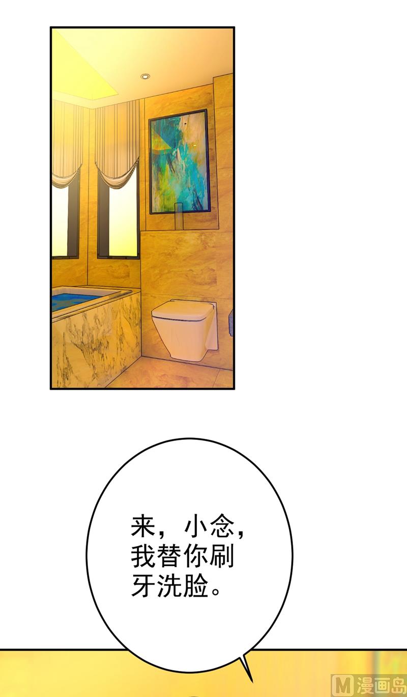 《一念时光》漫画最新章节第274话 从今天起你是我的小祖宗免费下拉式在线观看章节第【45】张图片