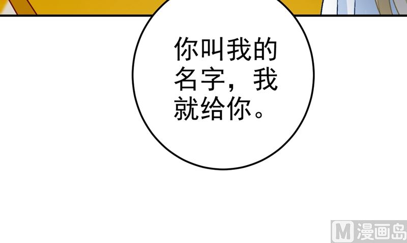 《一念时光》漫画最新章节第275话 喷泉池中的吻免费下拉式在线观看章节第【17】张图片