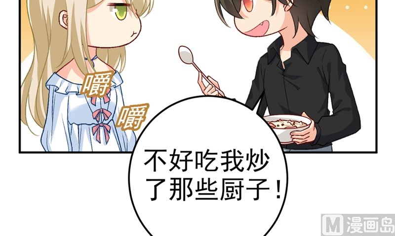 《一念时光》漫画最新章节第275话 喷泉池中的吻免费下拉式在线观看章节第【35】张图片