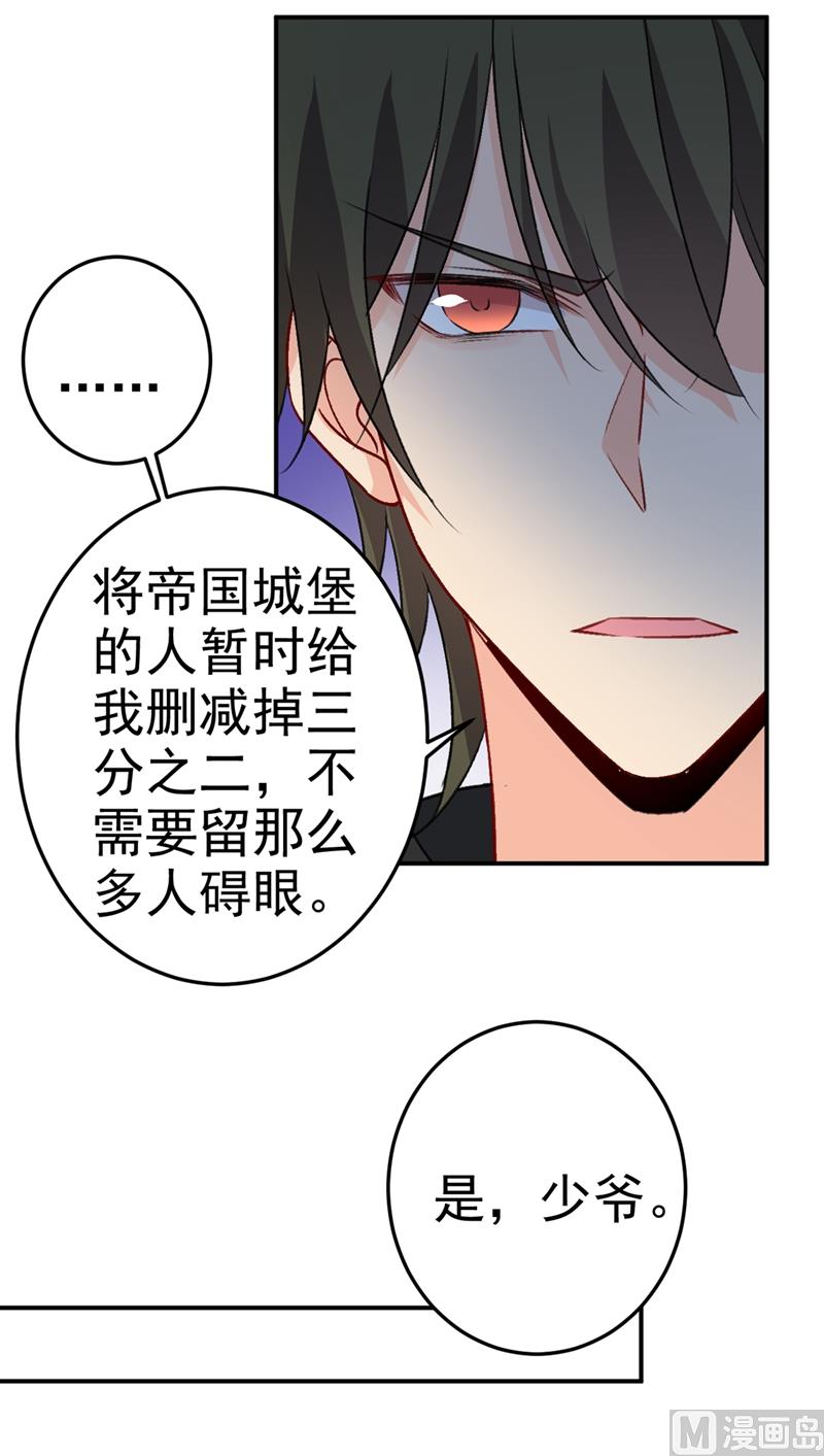 《一念时光》漫画最新章节第275话 喷泉池中的吻免费下拉式在线观看章节第【7】张图片