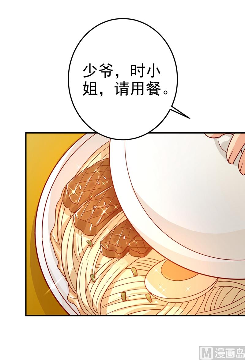 《一念时光》漫画最新章节第275话 喷泉池中的吻免费下拉式在线观看章节第【8】张图片