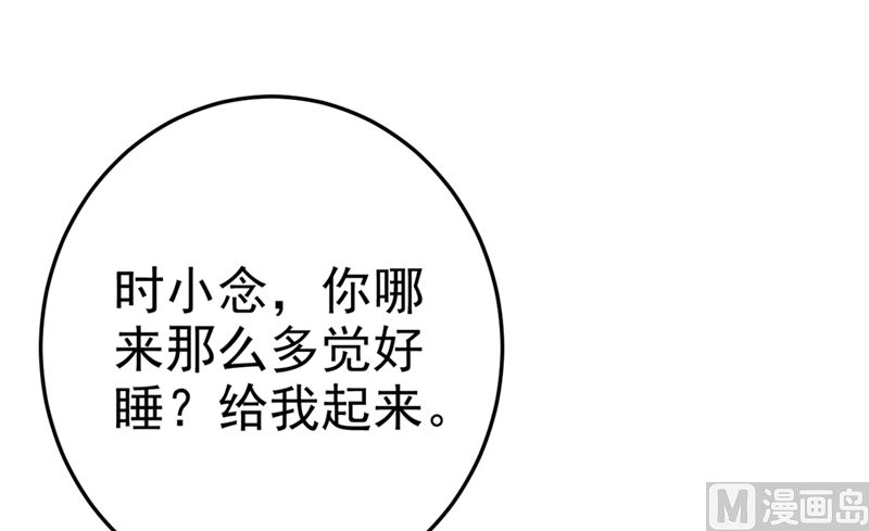 《一念时光》漫画最新章节第276话 看我给你报仇免费下拉式在线观看章节第【22】张图片