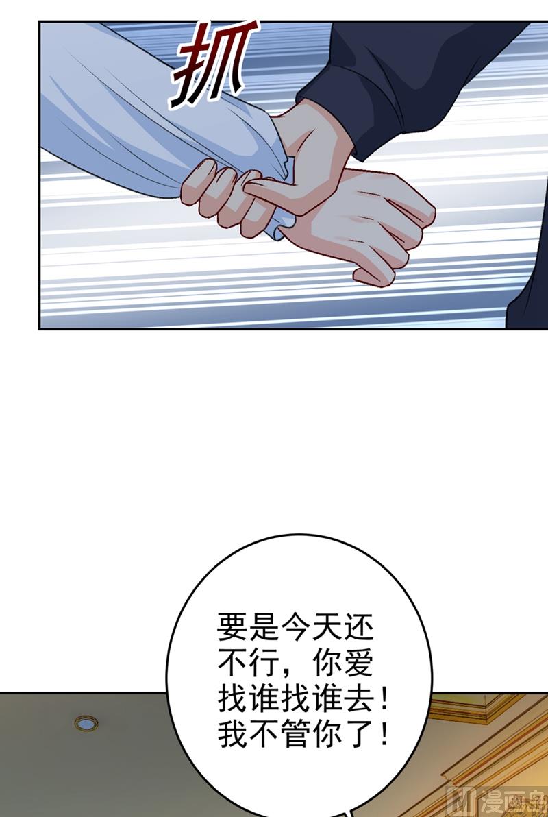 《一念时光》漫画最新章节第276话 看我给你报仇免费下拉式在线观看章节第【27】张图片