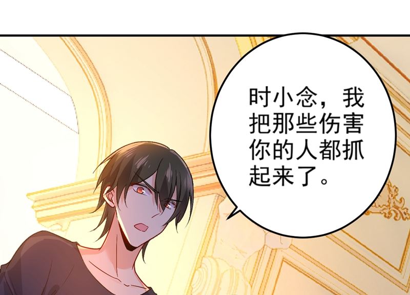 《一念时光》漫画最新章节第276话 看我给你报仇免费下拉式在线观看章节第【31】张图片