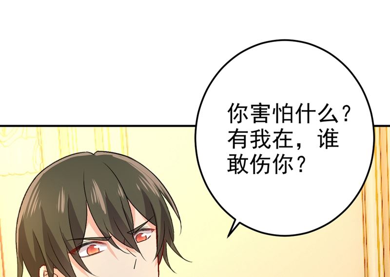 《一念时光》漫画最新章节第276话 看我给你报仇免费下拉式在线观看章节第【35】张图片