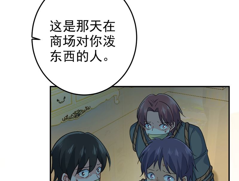 《一念时光》漫画最新章节第276话 看我给你报仇免费下拉式在线观看章节第【39】张图片