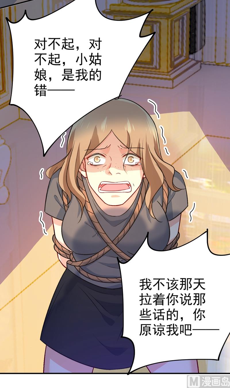 《一念时光》漫画最新章节第276话 看我给你报仇免费下拉式在线观看章节第【47】张图片