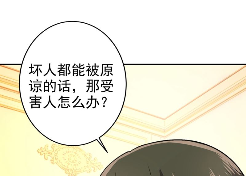 《一念时光》漫画最新章节第276话 看我给你报仇免费下拉式在线观看章节第【48】张图片