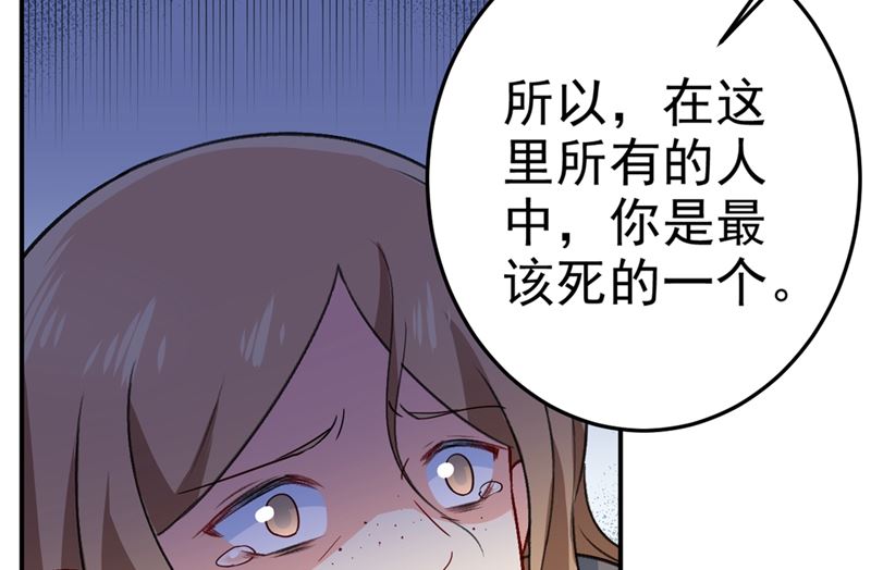 《一念时光》漫画最新章节第276话 看我给你报仇免费下拉式在线观看章节第【52】张图片