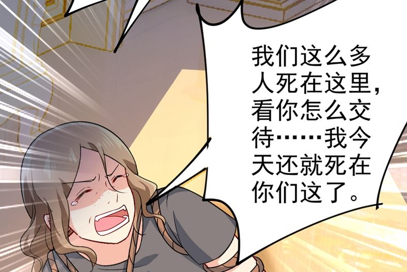 《一念时光》漫画最新章节第276话 看我给你报仇免费下拉式在线观看章节第【55】张图片