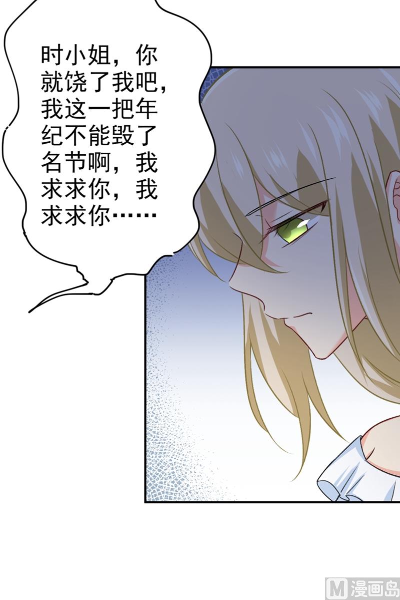 《一念时光》漫画最新章节第277话 我能做的我都做了免费下拉式在线观看章节第【12】张图片