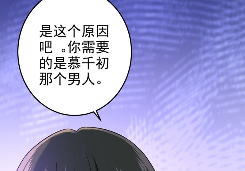 《一念时光》漫画最新章节第277话 我能做的我都做了免费下拉式在线观看章节第【37】张图片