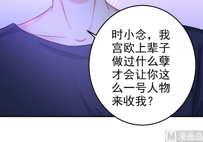 《一念时光》漫画最新章节第277话 我能做的我都做了免费下拉式在线观看章节第【39】张图片