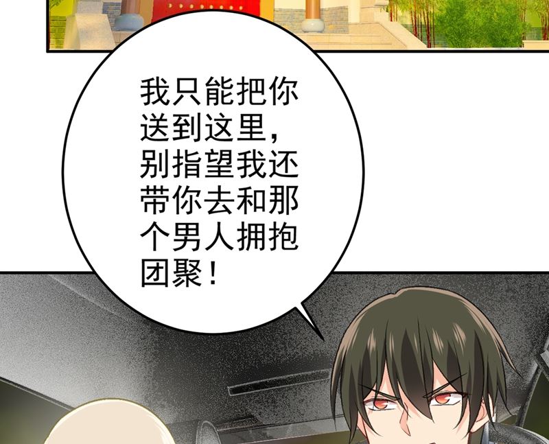 《一念时光》漫画最新章节第277话 我能做的我都做了免费下拉式在线观看章节第【46】张图片