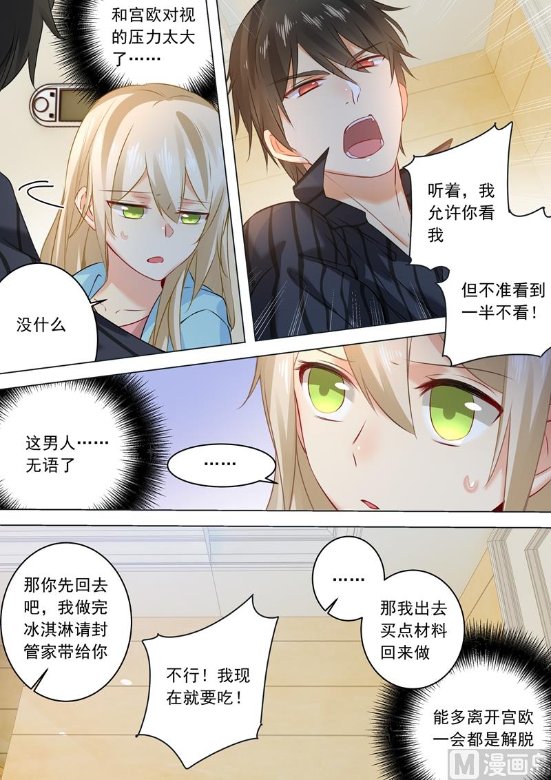 《一念时光》漫画最新章节第28话 你在骗我？免费下拉式在线观看章节第【6】张图片