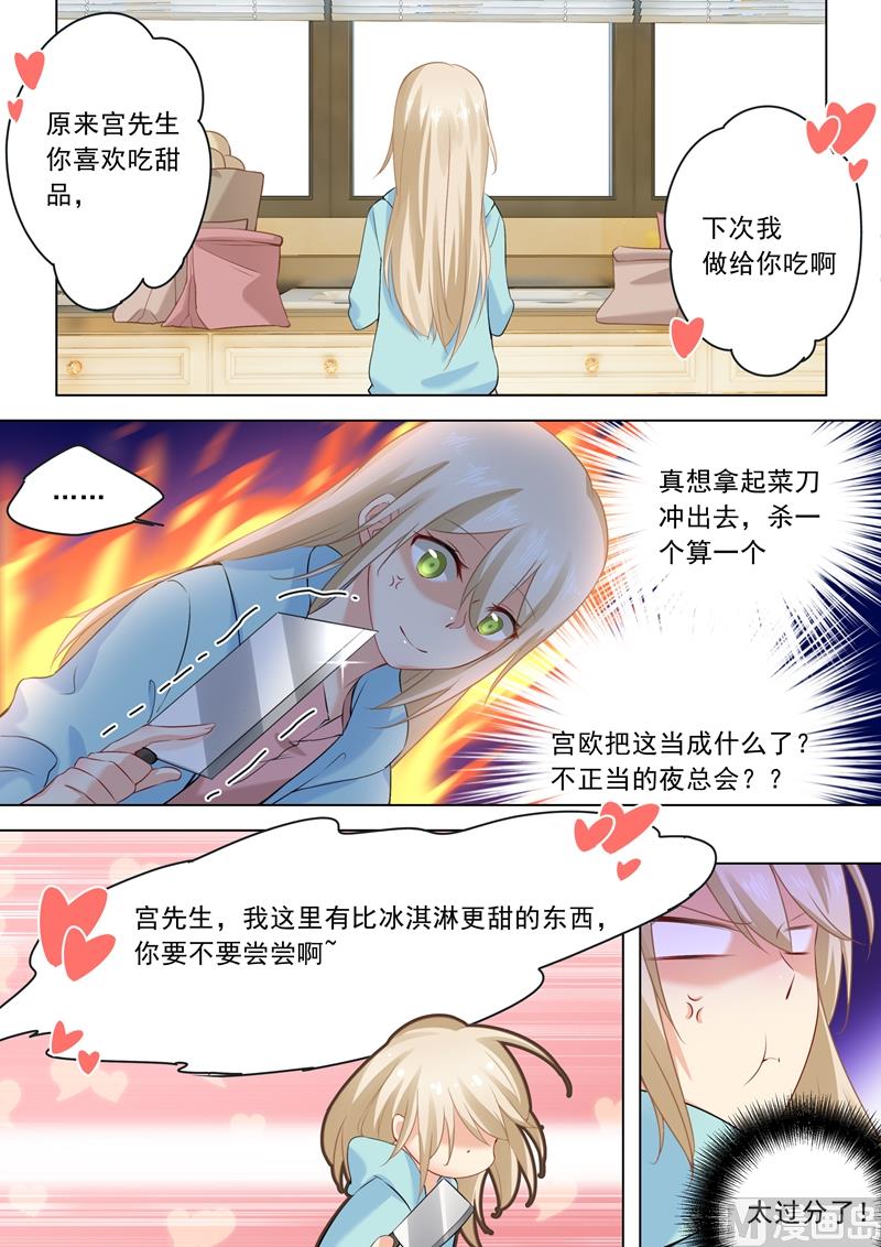 《一念时光》漫画最新章节第28话 你在骗我？免费下拉式在线观看章节第【8】张图片