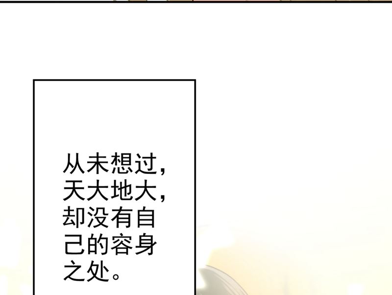 《一念时光》漫画最新章节第278话 我给过你机会了免费下拉式在线观看章节第【12】张图片