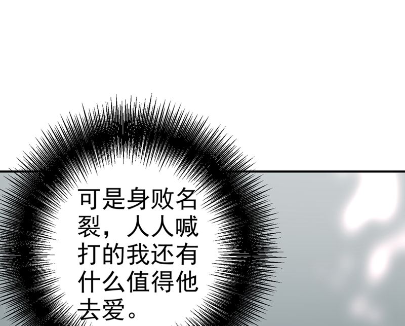 《一念时光》漫画最新章节第278话 我给过你机会了免费下拉式在线观看章节第【20】张图片