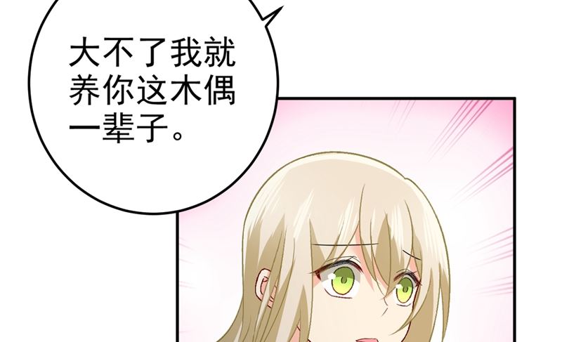 《一念时光》漫画最新章节第278话 我给过你机会了免费下拉式在线观看章节第【35】张图片