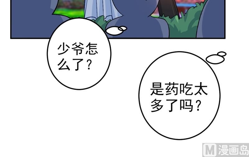 《一念时光》漫画最新章节第278话 我给过你机会了免费下拉式在线观看章节第【47】张图片