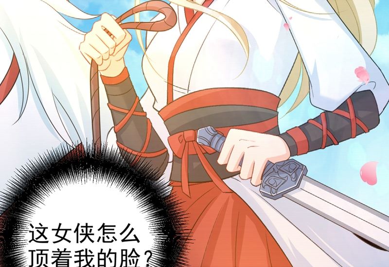 《一念时光》漫画最新章节第279话 丸子女侠救夫记免费下拉式在线观看章节第【16】张图片