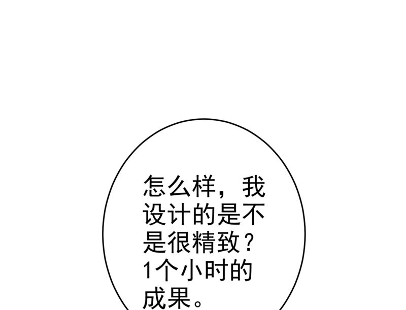 《一念时光》漫画最新章节第279话 丸子女侠救夫记免费下拉式在线观看章节第【18】张图片