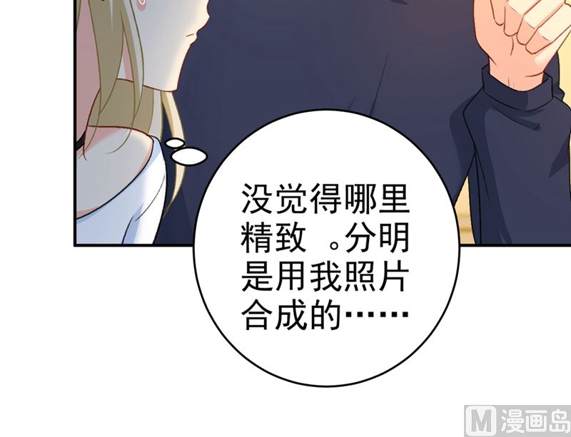 《一念时光》漫画最新章节第279话 丸子女侠救夫记免费下拉式在线观看章节第【20】张图片