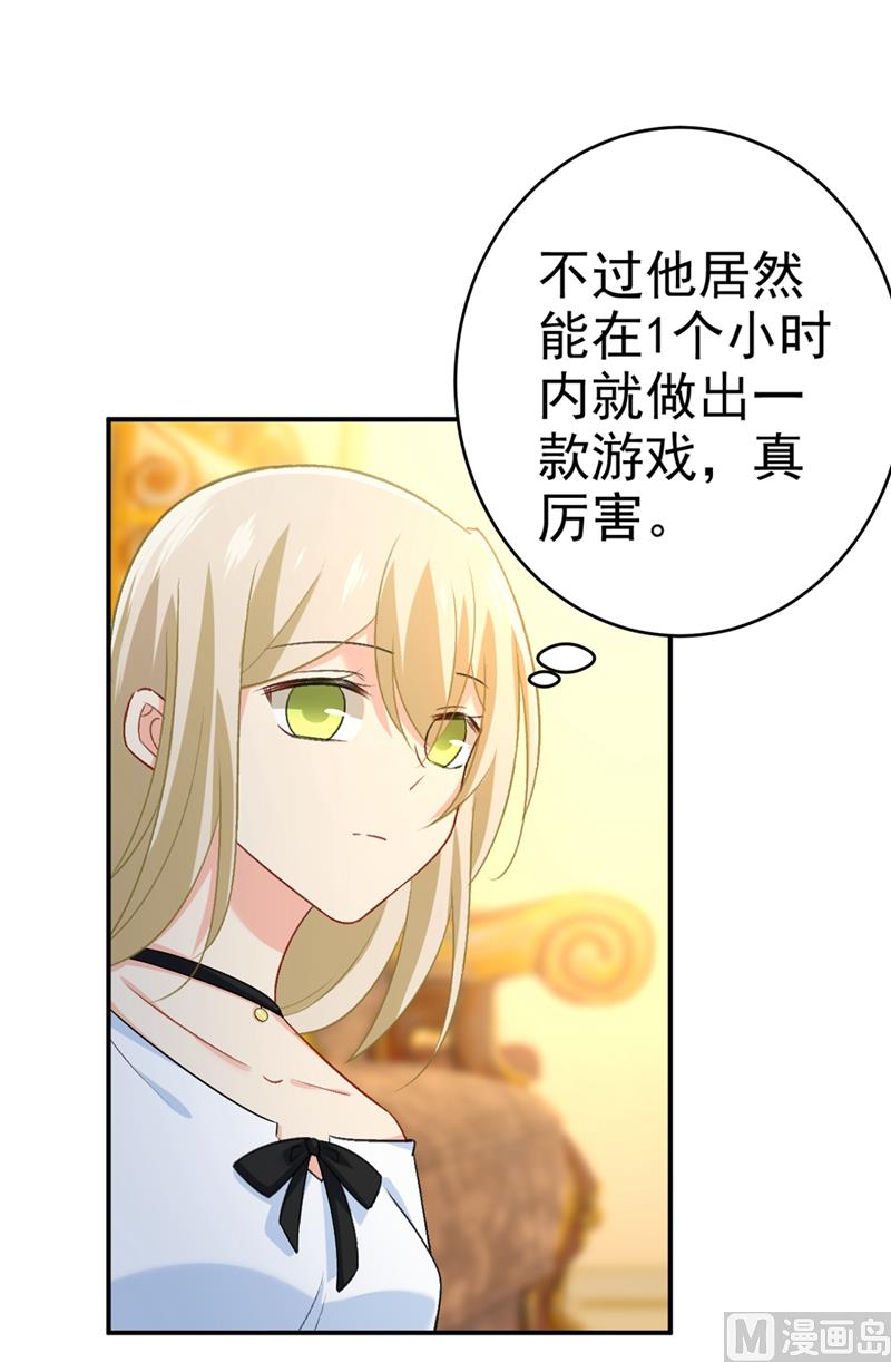 《一念时光》漫画最新章节第279话 丸子女侠救夫记免费下拉式在线观看章节第【21】张图片