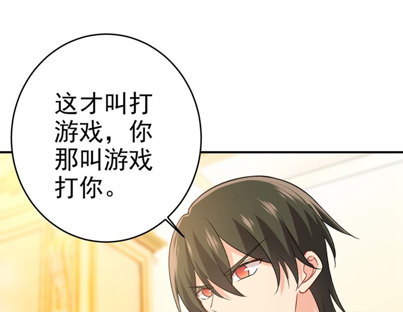 《一念时光》漫画最新章节第279话 丸子女侠救夫记免费下拉式在线观看章节第【32】张图片