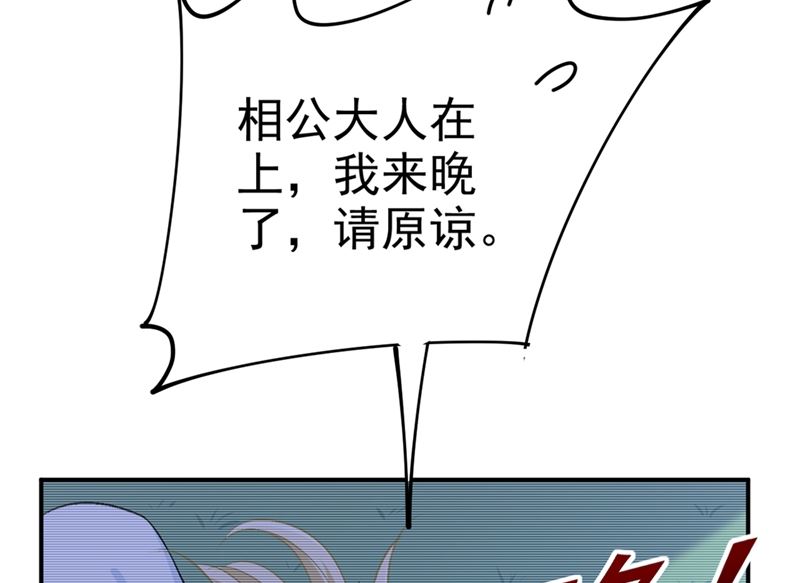 《一念时光》漫画最新章节第279话 丸子女侠救夫记免费下拉式在线观看章节第【35】张图片