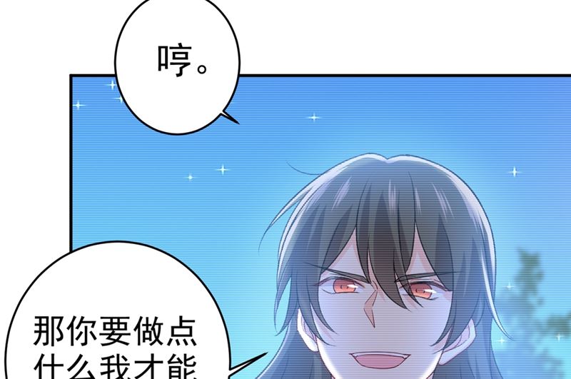 《一念时光》漫画最新章节第279话 丸子女侠救夫记免费下拉式在线观看章节第【37】张图片