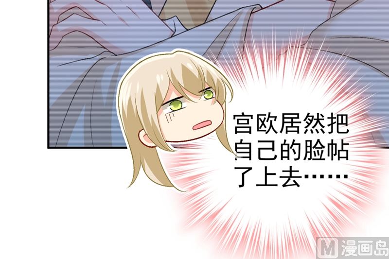 《一念时光》漫画最新章节第279话 丸子女侠救夫记免费下拉式在线观看章节第【39】张图片