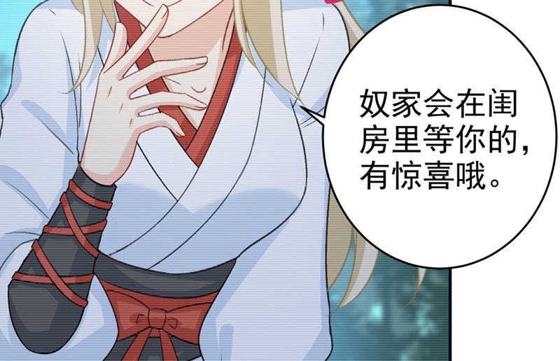 《一念时光》漫画最新章节第279话 丸子女侠救夫记免费下拉式在线观看章节第【41】张图片