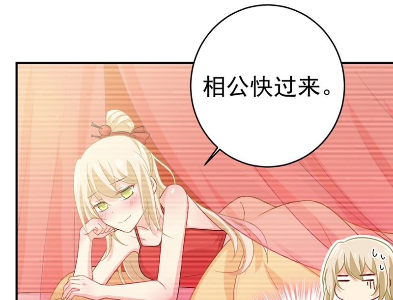 《一念时光》漫画最新章节第279话 丸子女侠救夫记免费下拉式在线观看章节第【43】张图片