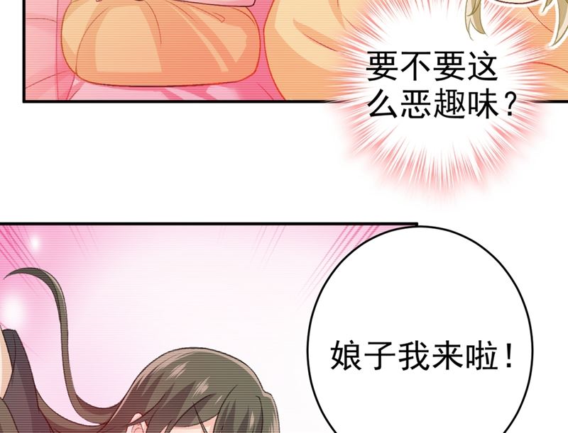 《一念时光》漫画最新章节第279话 丸子女侠救夫记免费下拉式在线观看章节第【44】张图片