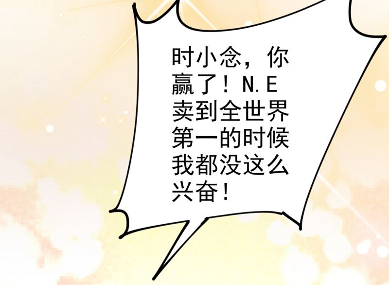 《一念时光》漫画最新章节第279话 丸子女侠救夫记免费下拉式在线观看章节第【51】张图片