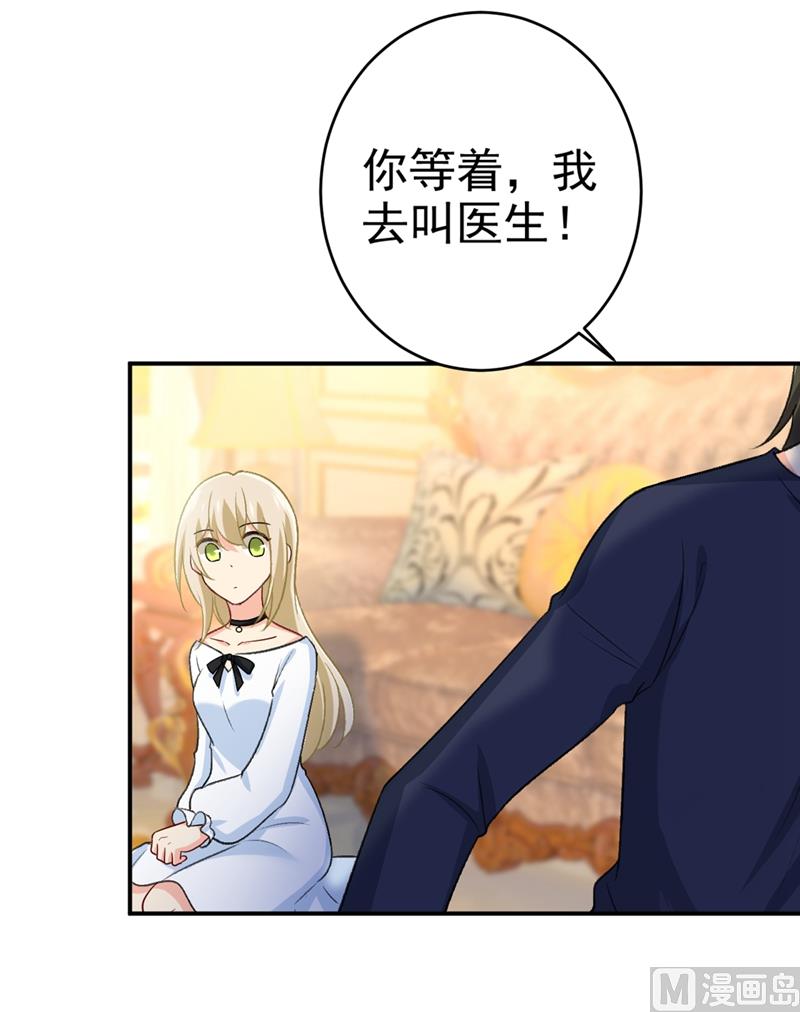 《一念时光》漫画最新章节第279话 丸子女侠救夫记免费下拉式在线观看章节第【54】张图片