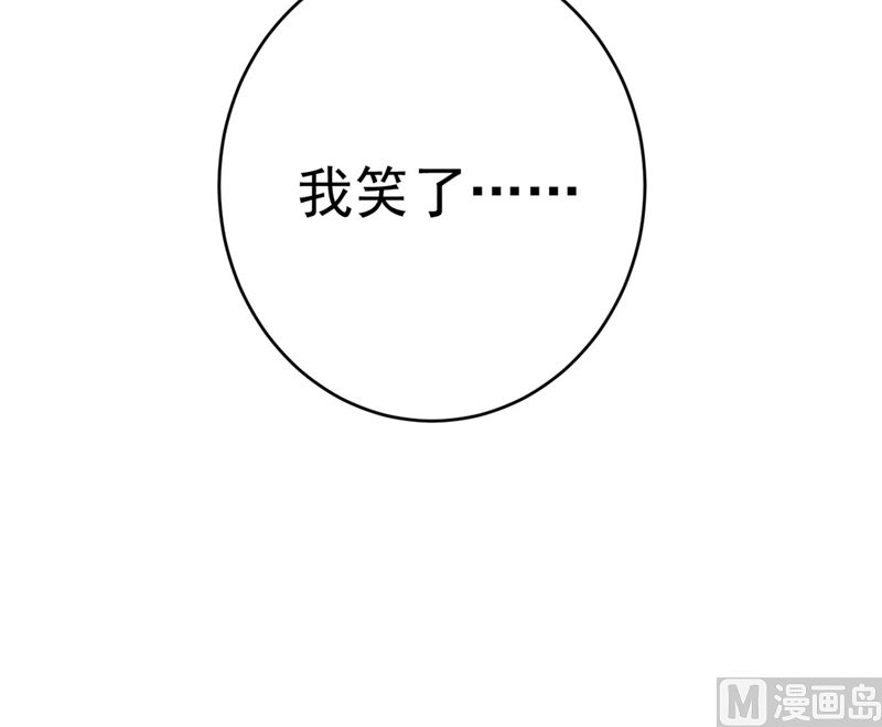 《一念时光》漫画最新章节第279话 丸子女侠救夫记免费下拉式在线观看章节第【57】张图片