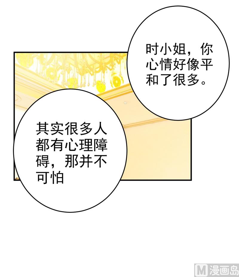 《一念时光》漫画最新章节第280话 给她做心理测试免费下拉式在线观看章节第【1】张图片