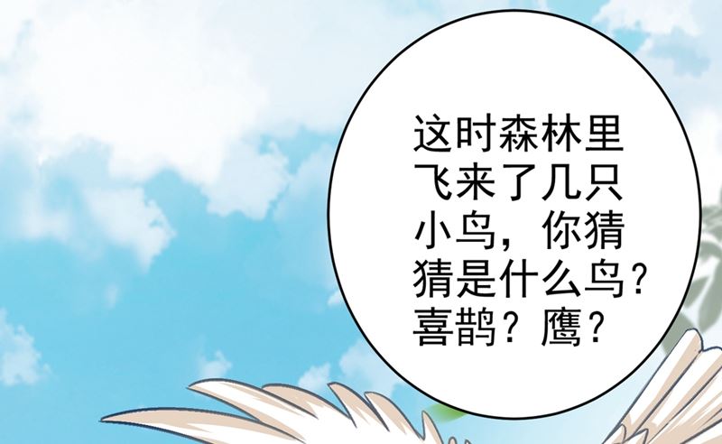 《一念时光》漫画最新章节第280话 给她做心理测试免费下拉式在线观看章节第【13】张图片