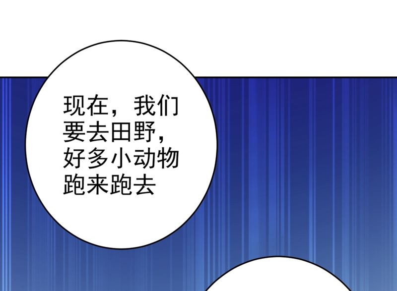 《一念时光》漫画最新章节第280话 给她做心理测试免费下拉式在线观看章节第【19】张图片