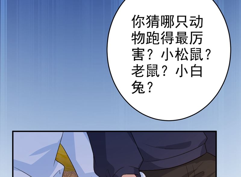 《一念时光》漫画最新章节第280话 给她做心理测试免费下拉式在线观看章节第【20】张图片